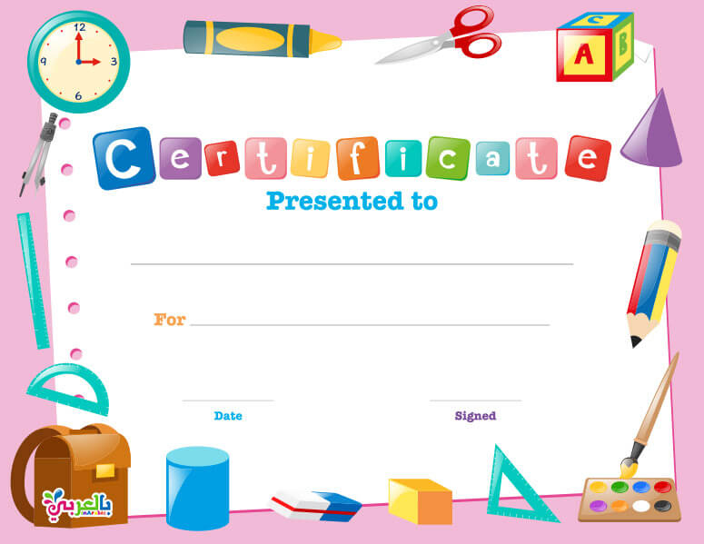 Free Printable Certificate Template For Kids ⋆ بالعربي نتعلم within Certificate Of Achievement Template For Kids