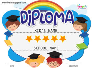Free Printable Colorful Kids Diploma Certificate Template pertaining to Preschool Graduation Certificate Free Printable
