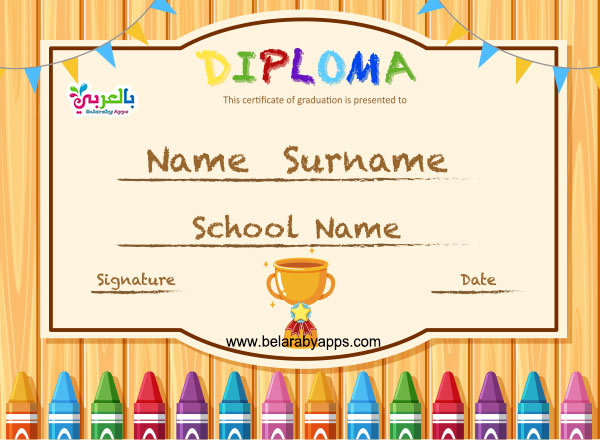 Free Printable Colorful Kids Diploma Certificate Template within New 10 Kindergarten Graduation Certificates To Print Free