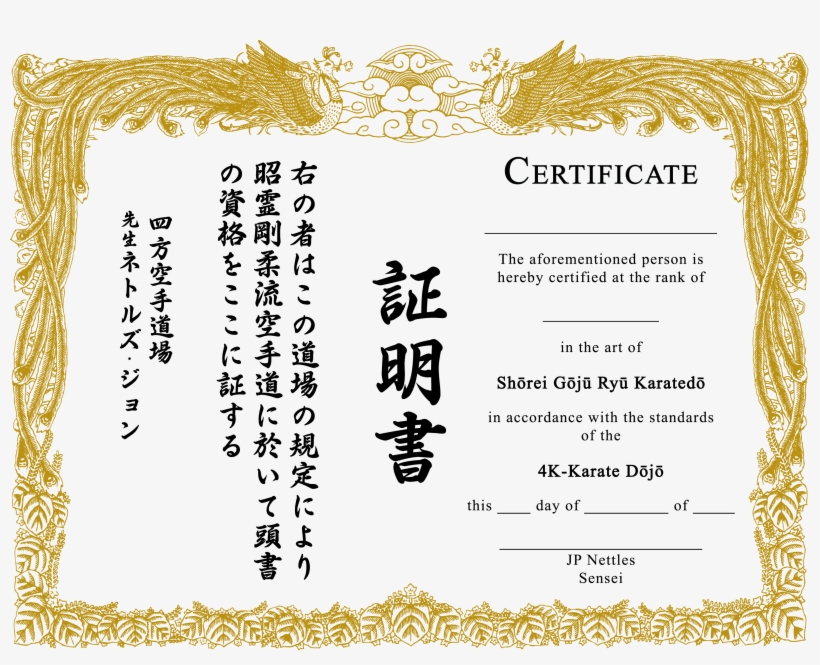 Karate Certificate Png - Beautiful Martial Arts Certificate throughout New Karate Certificate Template